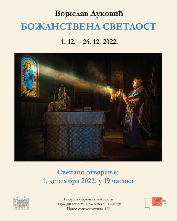 vojislav lukovic (pozivnica)