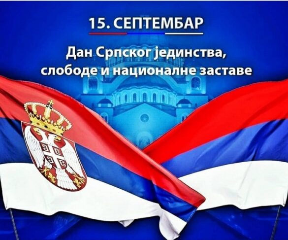 Dan srpskog jedinstva